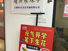 -赵汝飞练字硬笔书法(静安寺校区)