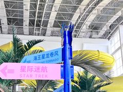 -温都水城·水梦奇缘