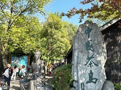 -天目湖山水园