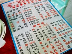 -花苑美食横琴生蚝火锅(拱北粤华路店)