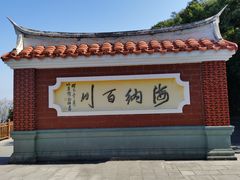 -安溪清水岩
