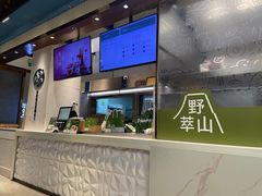 -野萃山·潮汕厚果汁(十亩地店)