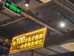-老街鱼嘴巴(坡子街老店)