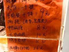 菜单-焖烤鸡腿饼(桃源路店)