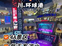 -江南环球港