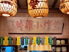 -南京大牌档(崇文门国瑞店)
