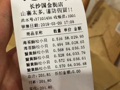 -鲍师傅糕点(国金街店)