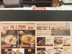 -闽上鲜·福建菜(龙湖滨江天街店)