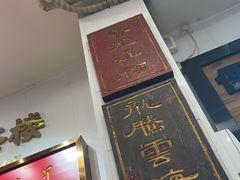 -芋包王闽南茶楼(八市店)