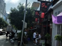 -歹街(金成店)
