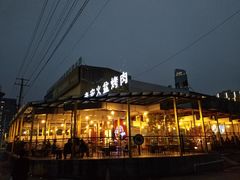 -老安火盆烤肉(金寨路店)