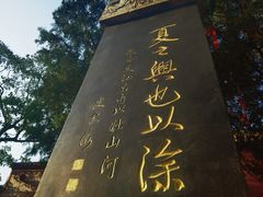 -涂山风景区