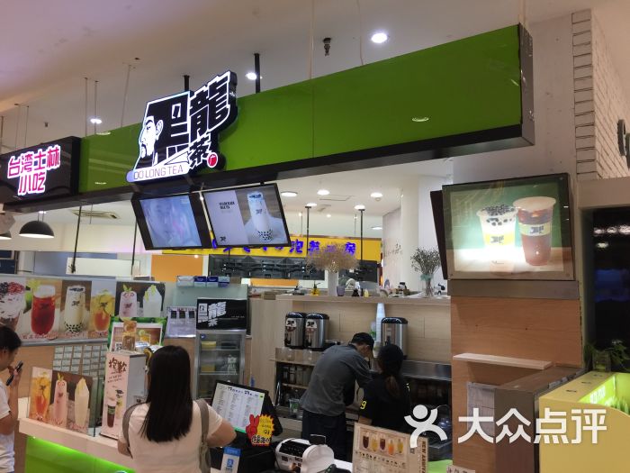 黑龙茶(佳世客香港中路店)的点评