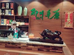 -那片草原火锅