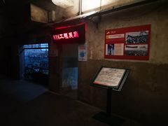 -816工程景区