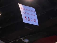 -周鱼小馆石锅酸菜鱼(活力汇店)