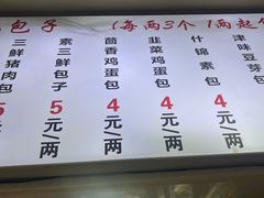 -刘记包子铺(气象台路店)
