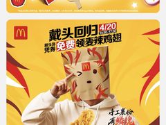 -麦当劳(列东店)