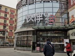 -神户赤童日式烤肉伙伴(东直门店)