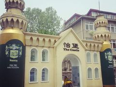 android_upload_pic-阿兹凯乐·老洋房西餐
