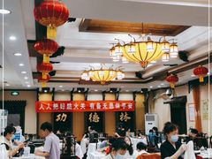 大堂-功德林素菜饭庄(前门店)
