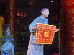 -白家大院·王府宫廷菜(苏州街店)