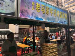 门面-马三洋芋片(兰州总店)