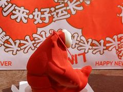 卷腹小龙虾-好利来(望京中福店)