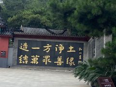 -红螺寺