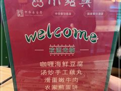-小绍兴(南翔印象城店)