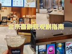 -北京喜剧院