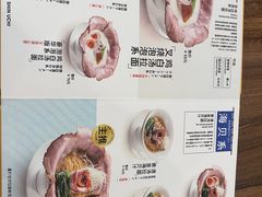 -真打拉面·日式拉面新流派(体育西横街店)