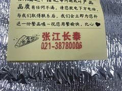 -棒约翰比萨·意面(张江长泰店)