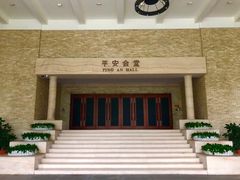 -平安（深圳）金融教育培训中心