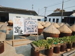 -苏州市吴中区光福窑上花果蜜饯厂