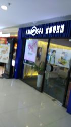 点击看大图 -丝域养发馆