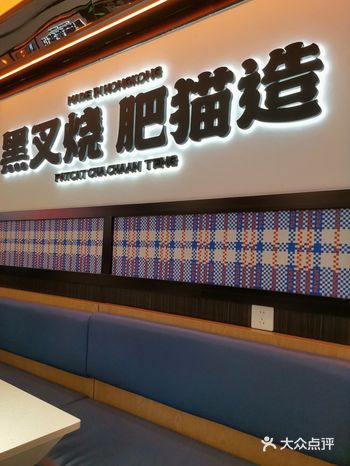 可可爱爱｜猫猫主题的茶餐厅，一口全吃下去️