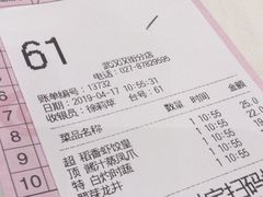 账单-稻香酒家·34年老字号·港式粤菜(汉街店)