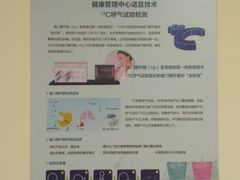 -青岛大学附属医院体检中心(崂山分院)