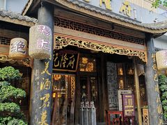 -杨记隆府(南坪店)