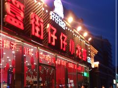 门面-簋街仔仔小龙虾(总店)