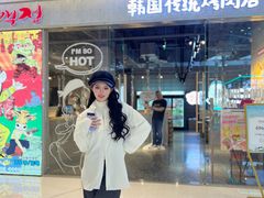 -姜虎东白丁烤肉(万象城店)