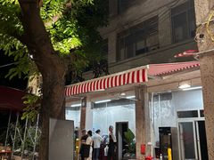 -仪表厂火锅(总店)
