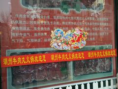 -广味鲜潮汕牛肉火锅(延安三路店)