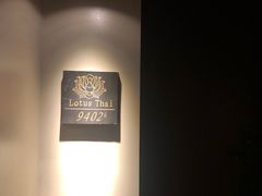 -Local泰莲庭(虹鳟鱼店)