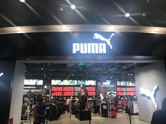-PUMA品牌自营折扣店(武汉永旺梦乐城店)