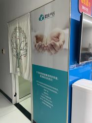 点击看大图 -三生美产后恢复中心(南山店)