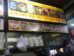 -许佳后安粉汤店