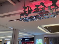 -馬伍旺川菜(金象城店)