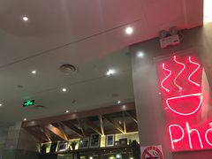 -Pho Asia 亚阁越南料理(上海来福士广场店)